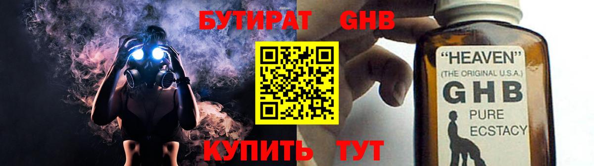 БУТИРАТ BDO  Вход с VPN  Бутират  Ноябрьск 