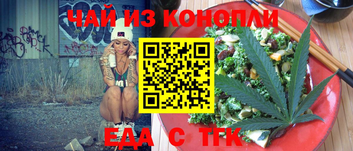 Ноябрьск  Еда ТГК марихуана  Вход с VPN 