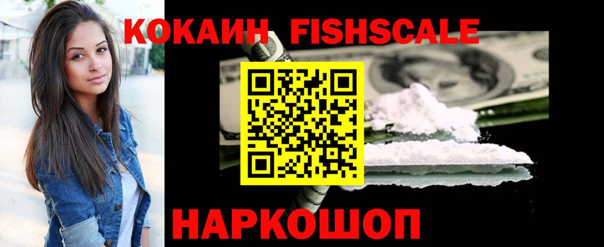 Кокаин  COCAIN Боливия  Вход с VPN  Ноябрьск 