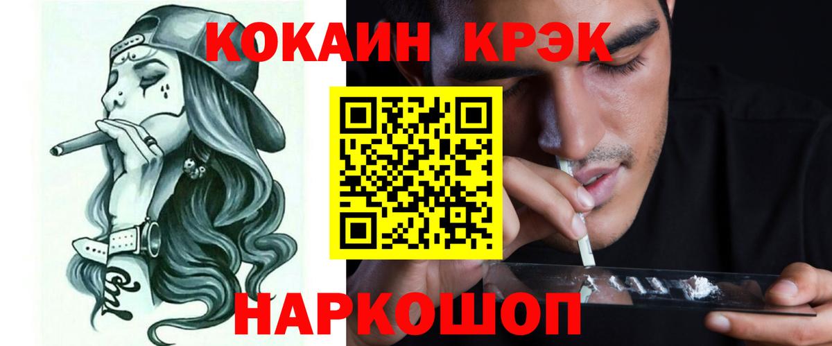 КОКАИН VHQ Ноябрьск