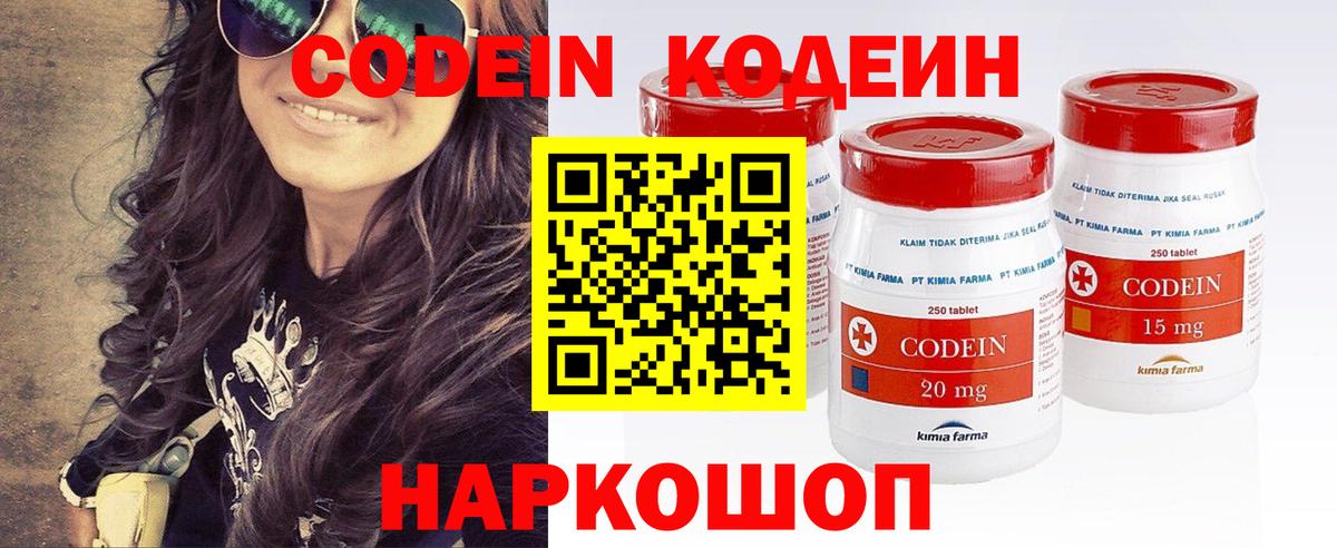 Codein напиток Lean (лин)  Вход с VPN  купить наркоту  Ноябрьск  Codein Purple Drank 