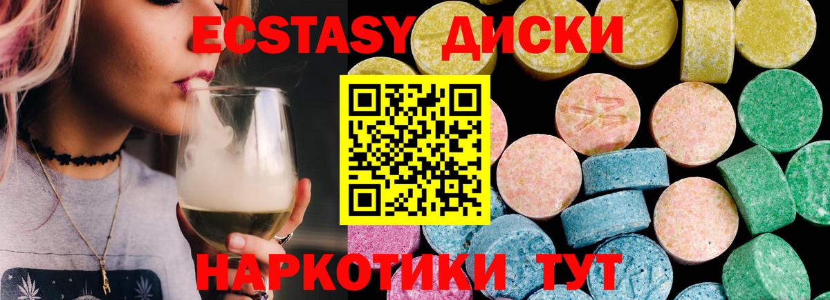 Ноябрьск  Ecstasy MDMA  Вход с VPN  Ecstasy  Ecstasy круглые 