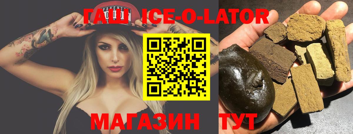 Ноябрьск  Гашиш  Вход с VPN  Гашиш ice o lator  ГАШ Изолятор 