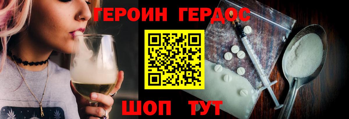 Героин гречка Ноябрьск