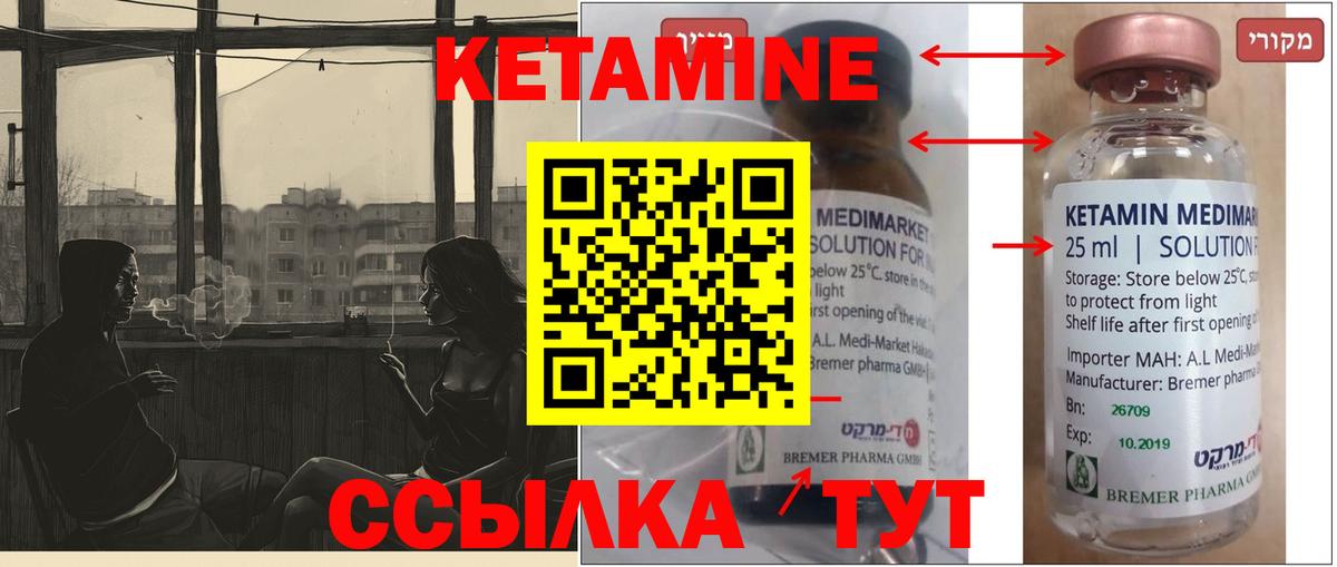 КЕТАМИН VHQ  Вход с VPN  Ноябрьск  Кетамин VHQ 