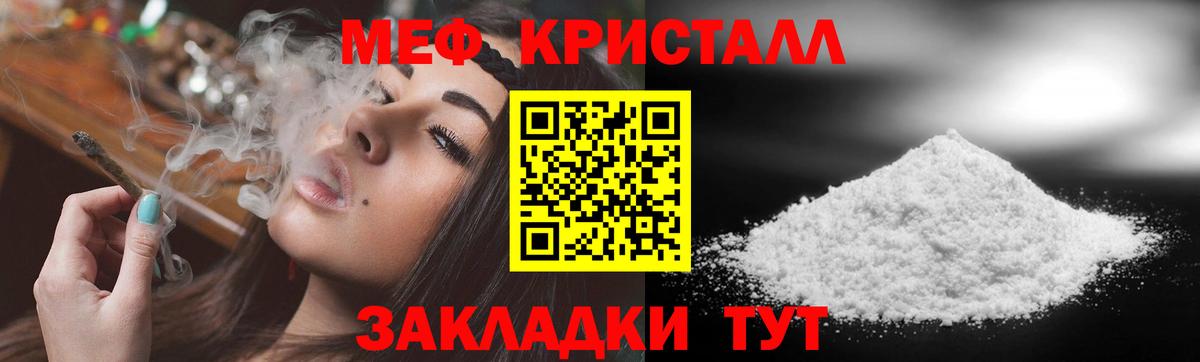 МЯУ-МЯУ  Меф  Ноябрьск  Мефедрон кристаллы  МЯУ-МЯУ мука  Вход с VPN 