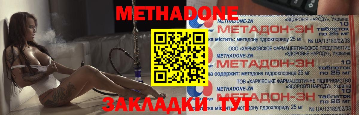 МЕТАДОН VHQ  Вход с VPN  KRAKEN вход  Ноябрьск 