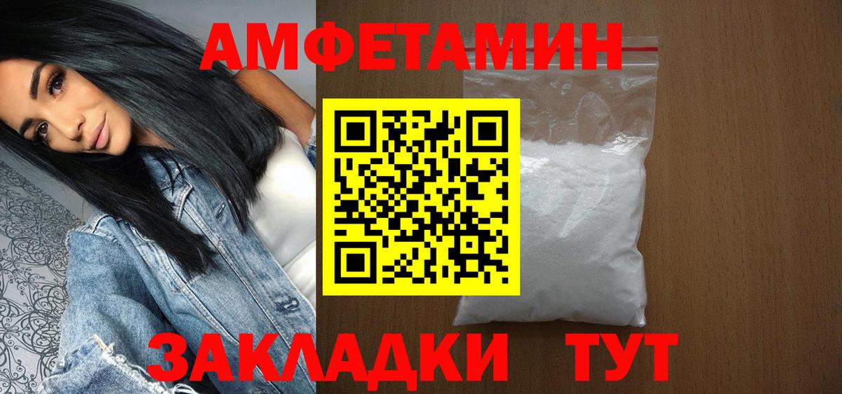 МЕТАМФЕТАМИН пудра Ноябрьск