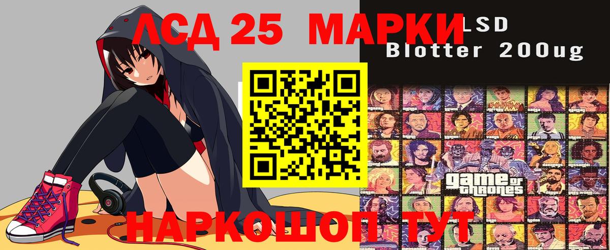 Ноябрьск  Марки NBOMe 1,8мг  Вход с VPN 
