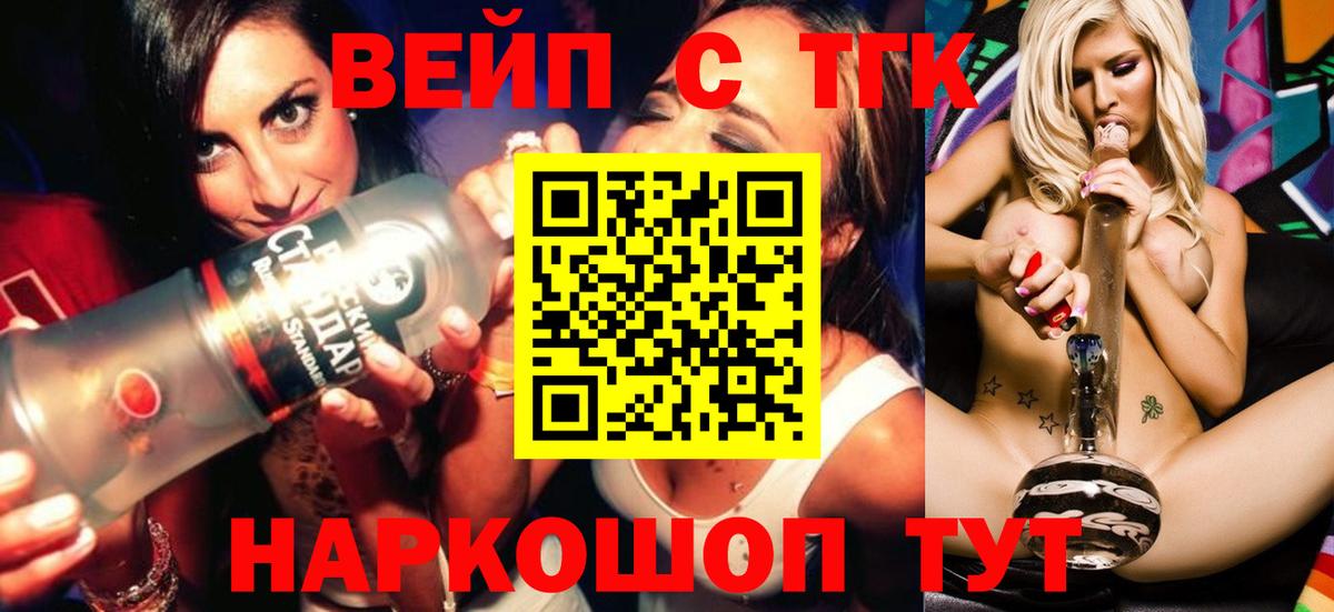 Дистиллят ТГК вейп Ноябрьск