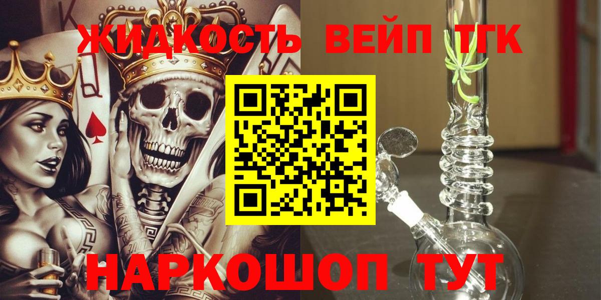 Ноябрьск  ТГК THC oil  Вход с VPN 