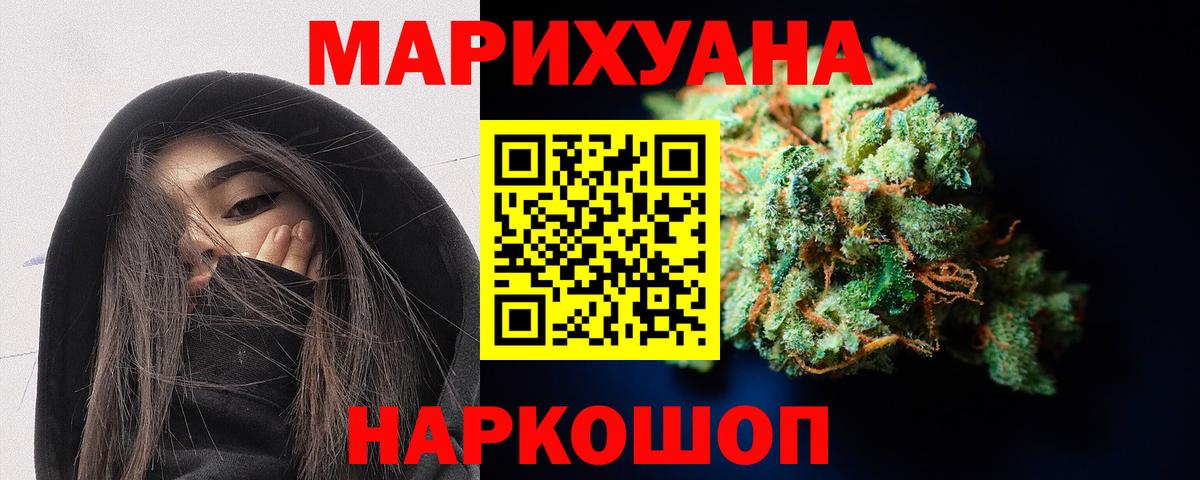 Марихуана индика Ноябрьск